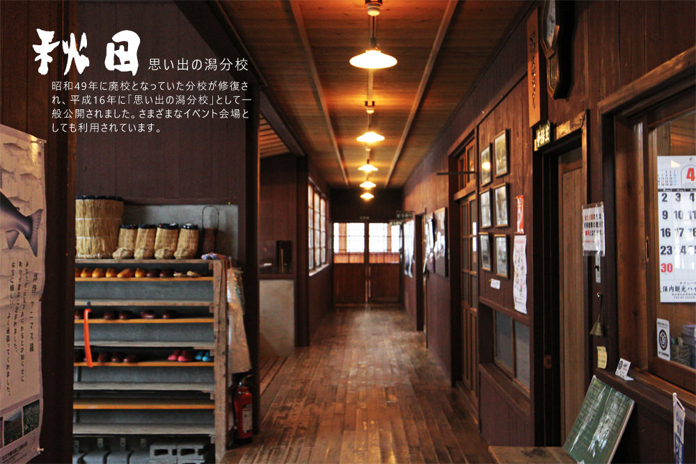 日本東北 Tohoku