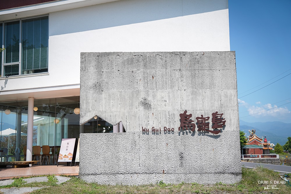 宜蘭冬山烏龜島甜點 宜蘭冬山烏龜島甜點