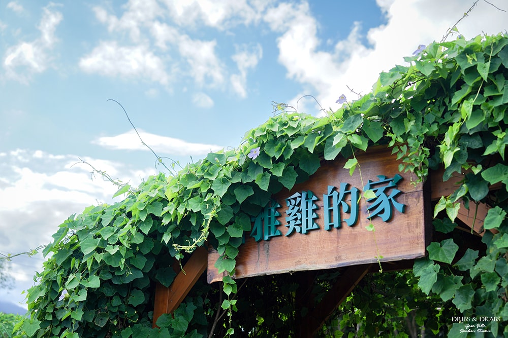 花蓮君達休閒農場/秧悦美地度假酒店, 花蓮最美度假村一泊二食香草療癒之旅, 花蓮飯店推薦住宿 - 第29張圖 花蓮君達休閒農場/秧悦美地度假酒店, 花蓮最美度假村一泊二食香草療癒之旅, 花蓮飯店推薦住宿