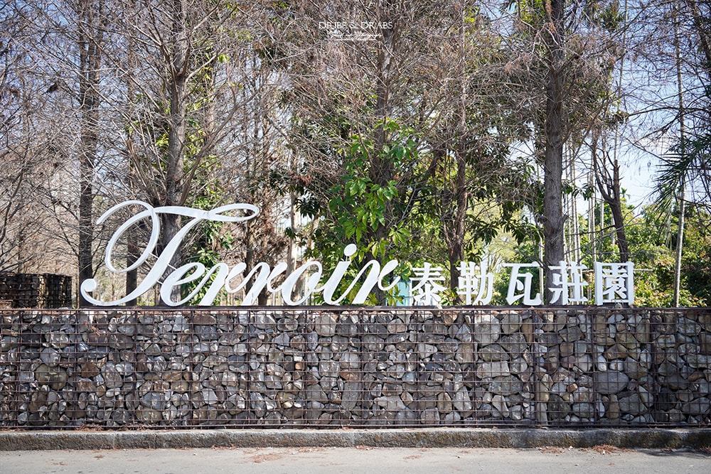 嘉義咖啡廳「泰勒瓦生活 Terroir La Vie」結合建築美學與藝廊展覽的靜謐咖啡館 - 第2張圖 嘉義咖啡廳「泰勒瓦生活 Terroir La Vie」結合建築美學與藝廊展覽的靜謐咖啡館