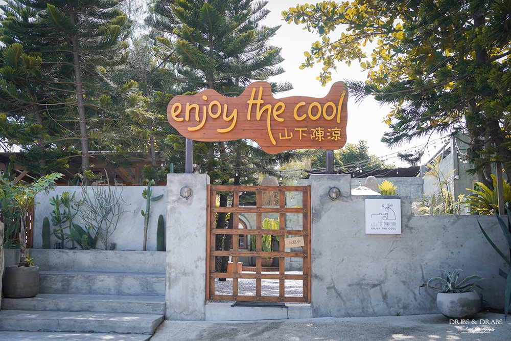 花蓮壽豐美食「山下陳涼」看得到海的泰式料理餐廳, 唯美南洋風景觀餐廳