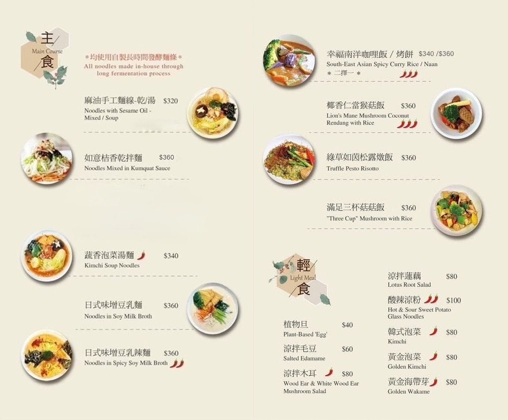 新竹峨眉世界幸福咖啡總店｜秘境景觀餐廳x蔬食料理，在快樂路尋找一處幸福