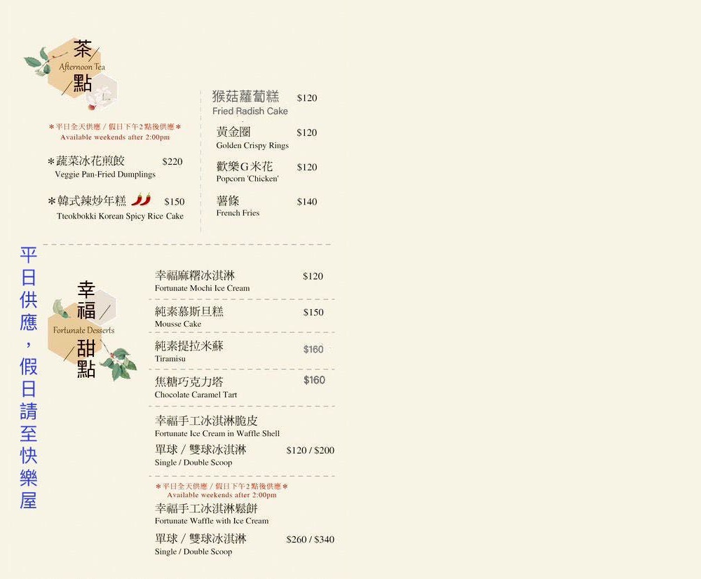 新竹峨眉世界幸福咖啡總店｜秘境景觀餐廳x蔬食料理，在快樂路尋找一處幸福
