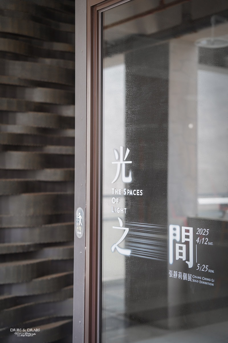 桃園龍潭十一份觀光文化園區｜老宅改造美術館免費參觀, 結合藝術與文化的私房景點