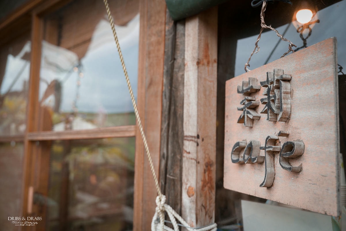 桃園龍潭茉莉花園Cafe|隱藏在稻田旁的花草秘境咖啡廳 - 第3張圖 桃園龍潭茉莉花園Cafe|隱藏在稻田旁的花草秘境咖啡廳