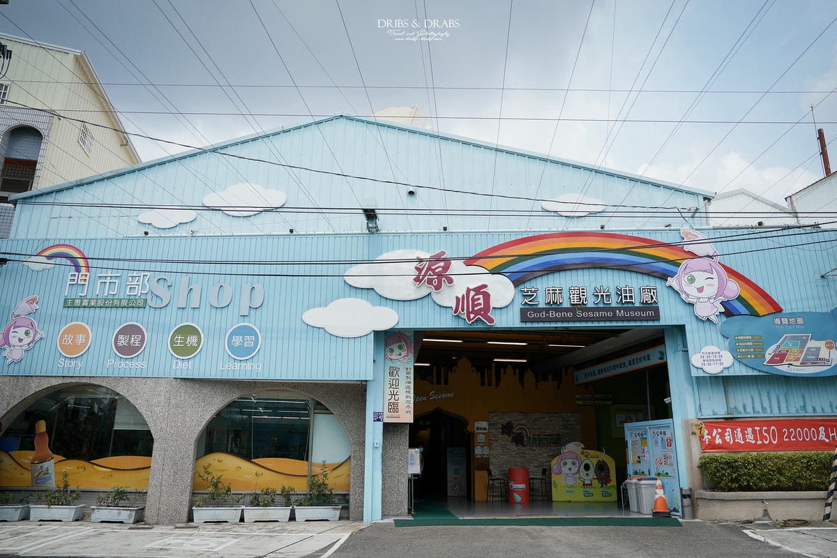 雲林觀光工廠一日遊推薦|花香氣的雅聞峇里海岸, 醬香味的瑞春醬油, 肉香味的良作工場, 海味的台灣鯛生態創意園區, 芝麻香的源順芝麻觀光油廠 - 第42張圖 雲林觀光工廠一日遊推薦|花香氣的雅聞峇里海岸, 醬香味的瑞春醬油, 肉香味的良作工場, 海味的台灣鯛生態創意園區, 芝麻香的源順芝麻觀光油廠