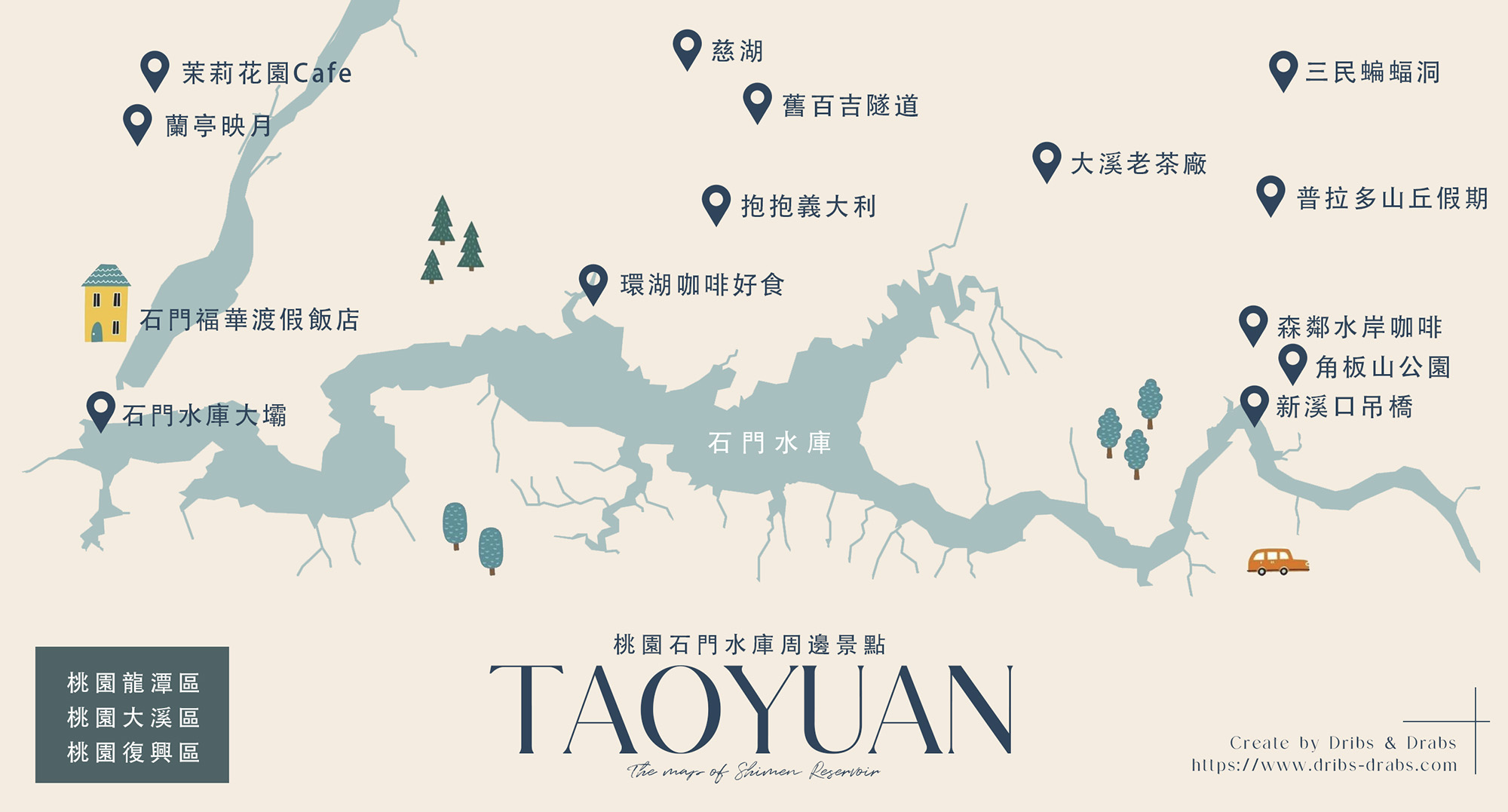 桃園石門水庫景點/美食/住宿, 一日遊兩日遊行程, 徜徉於湖光水色的忘憂旅行