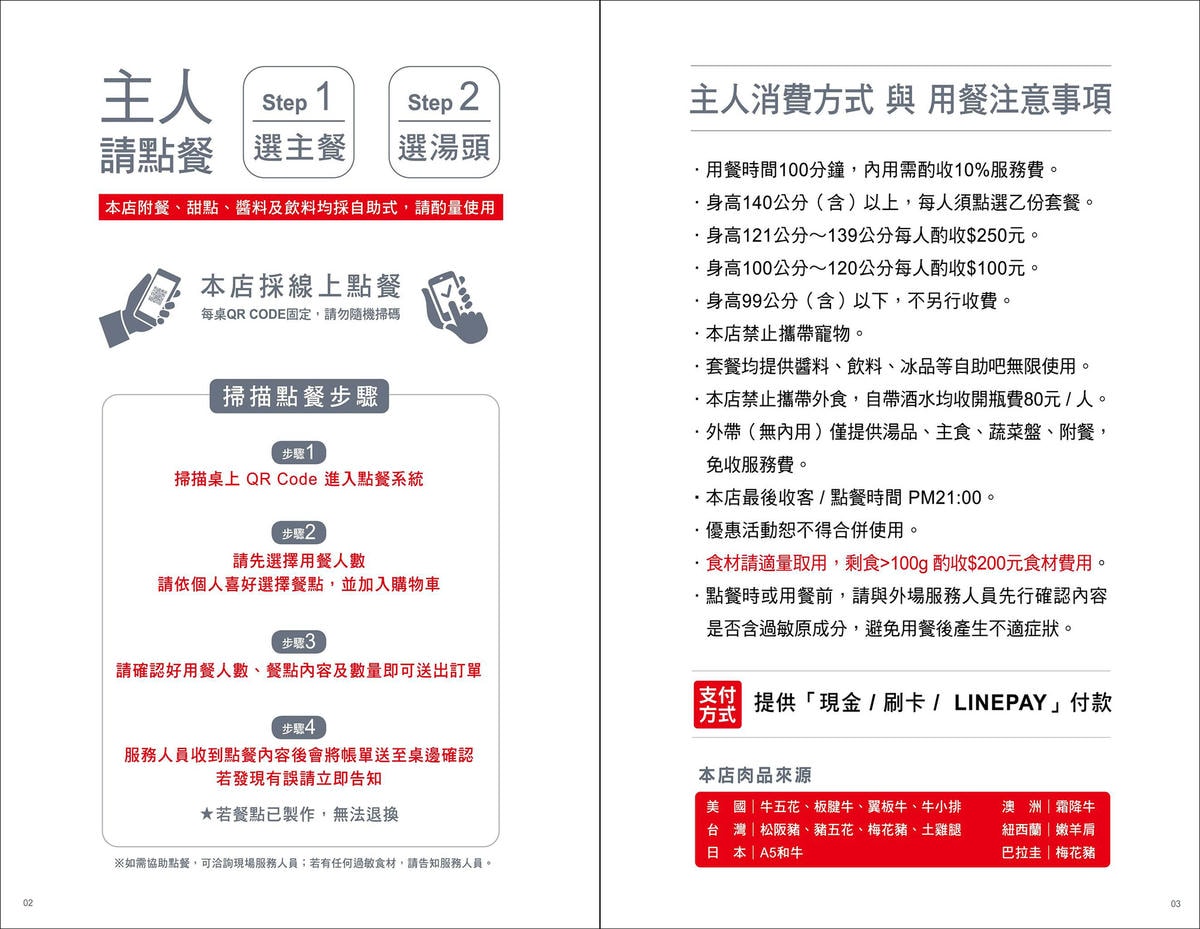 林口火鍋新開幕｜主人想鍋物, 空中花園景觀火鍋店, 營業到半夜的深夜食堂