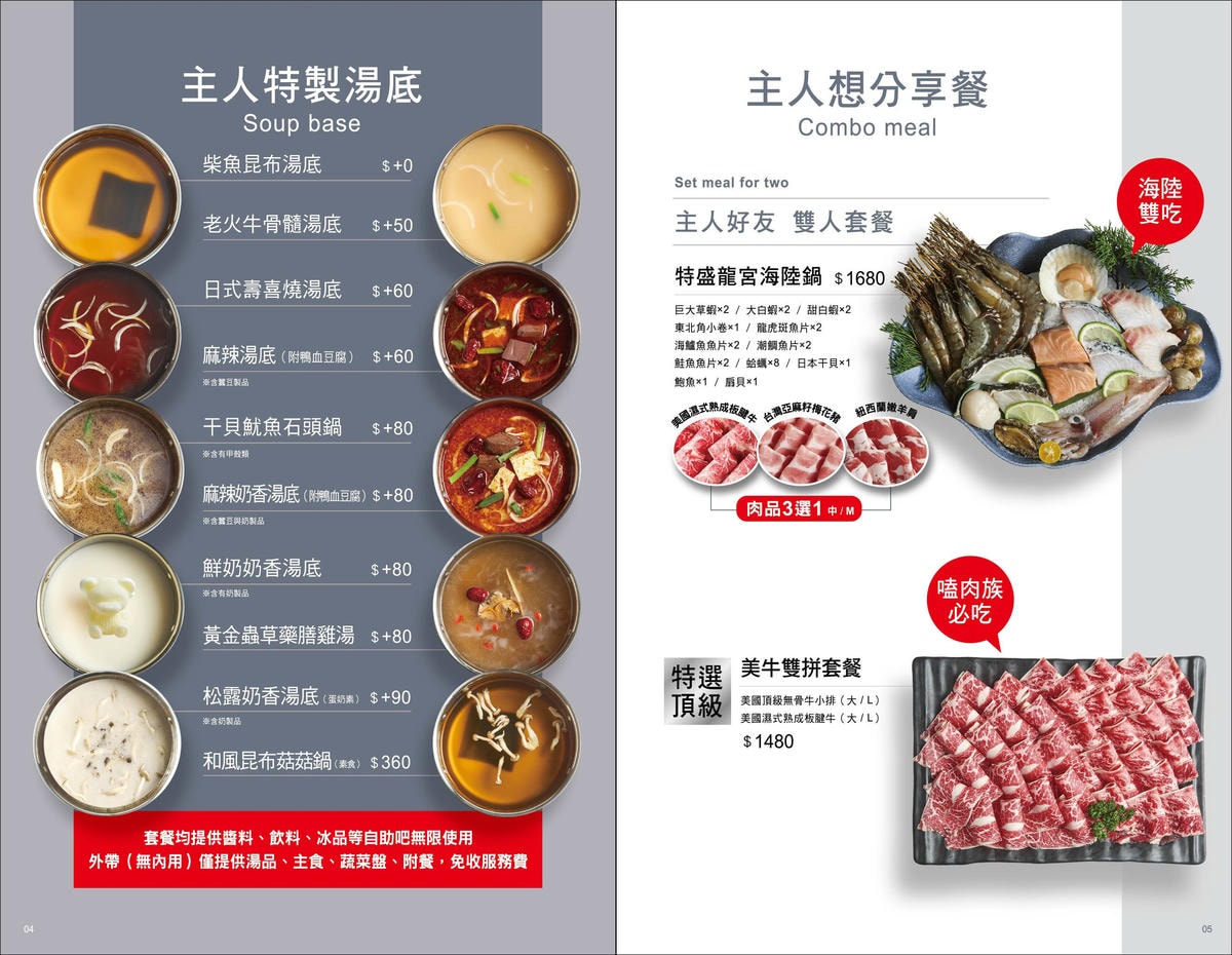 林口火鍋新開幕｜主人想鍋物, 空中花園景觀火鍋店, 營業到半夜的深夜食堂