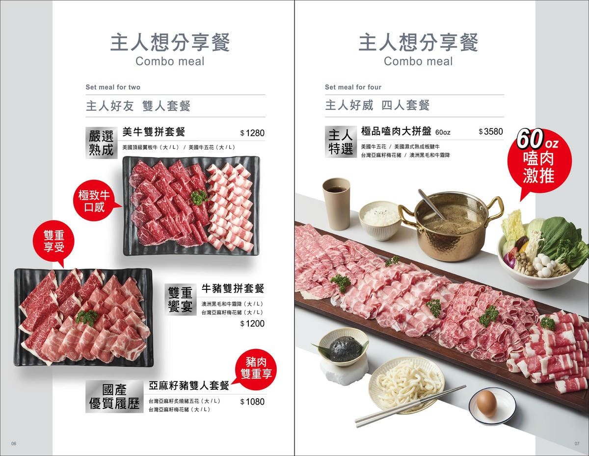 林口火鍋新開幕｜主人想鍋物, 空中花園景觀火鍋店, 營業到半夜的深夜食堂