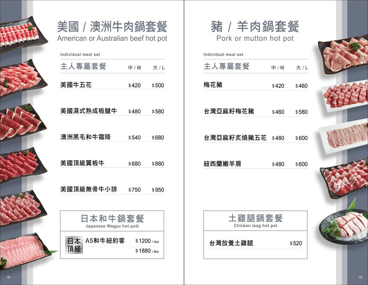 林口火鍋新開幕｜主人想鍋物, 空中花園景觀火鍋店, 營業到半夜的深夜食堂