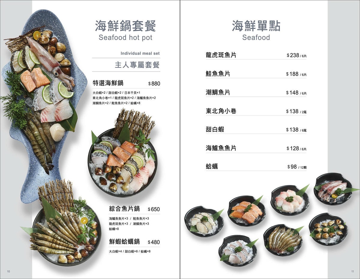 林口火鍋新開幕｜主人想鍋物, 空中花園景觀火鍋店, 營業到半夜的深夜食堂