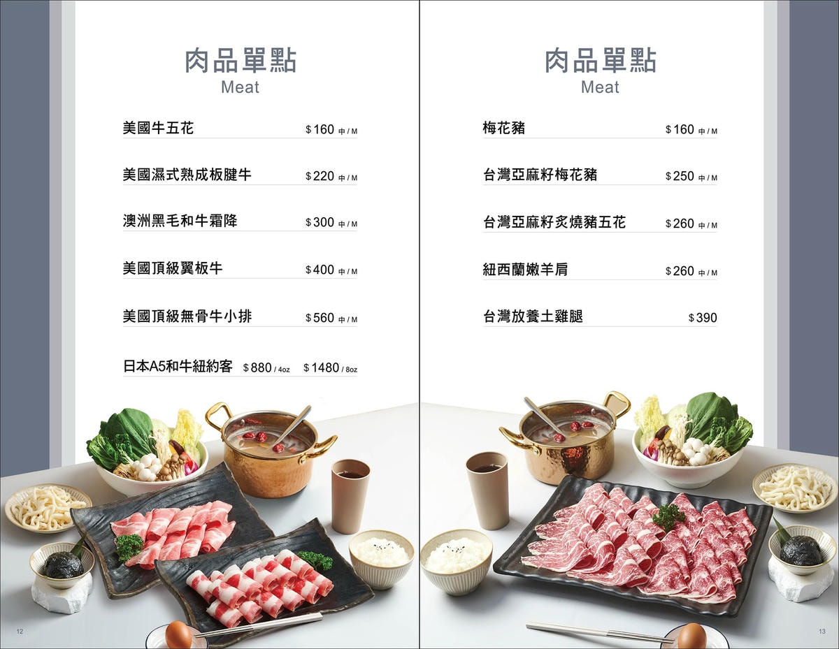 林口火鍋新開幕｜主人想鍋物, 空中花園景觀火鍋店, 營業到半夜的深夜食堂