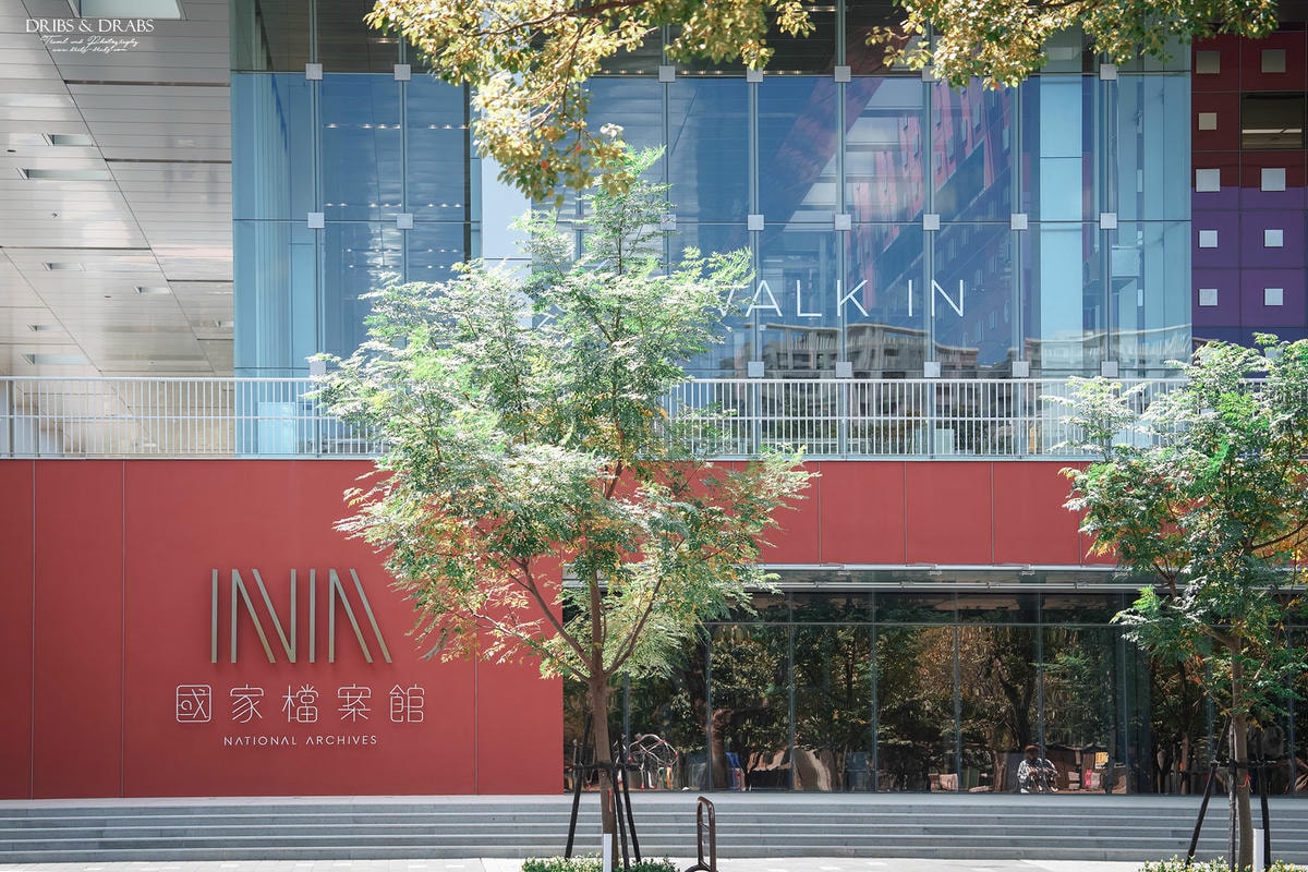 新北林口國家檔案館｜新美學建築展覽免費參觀, 交通免費接駁巴士與展覽全攻略