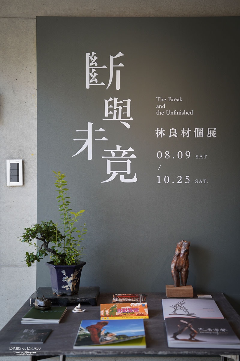 桃園青埔襲園美術館|青埔景點推薦,預約制私人美術館、建築與藝術融合的美學空間 - 第6張圖 桃園青埔襲園美術館|青埔景點推薦,預約制私人美術館、建築與藝術融合的美學空間