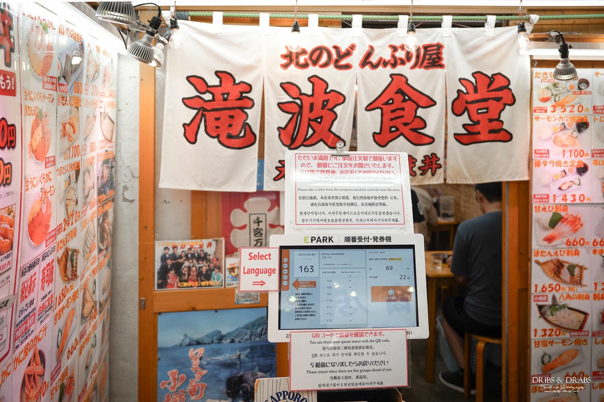北海道小樽滝波食堂｜大排長龍小樽美食, 小樽JR車站三角市場的豪華海鮮丼飯