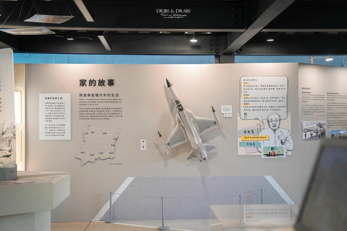 桃園新景點｜航空城博物館園區—05警戒區免費參觀，航空迷必訪親子景點