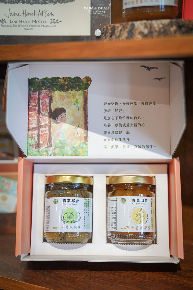 宜蘭冬山青菓邸舍甜品坊｜好玩又好吃的果醬DIY親子體驗, 宜蘭伴手禮新選擇