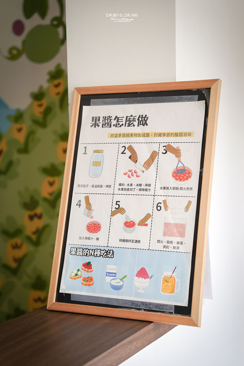 宜蘭冬山青菓邸舍甜品坊｜好玩又好吃的果醬DIY親子體驗, 宜蘭伴手禮新選擇