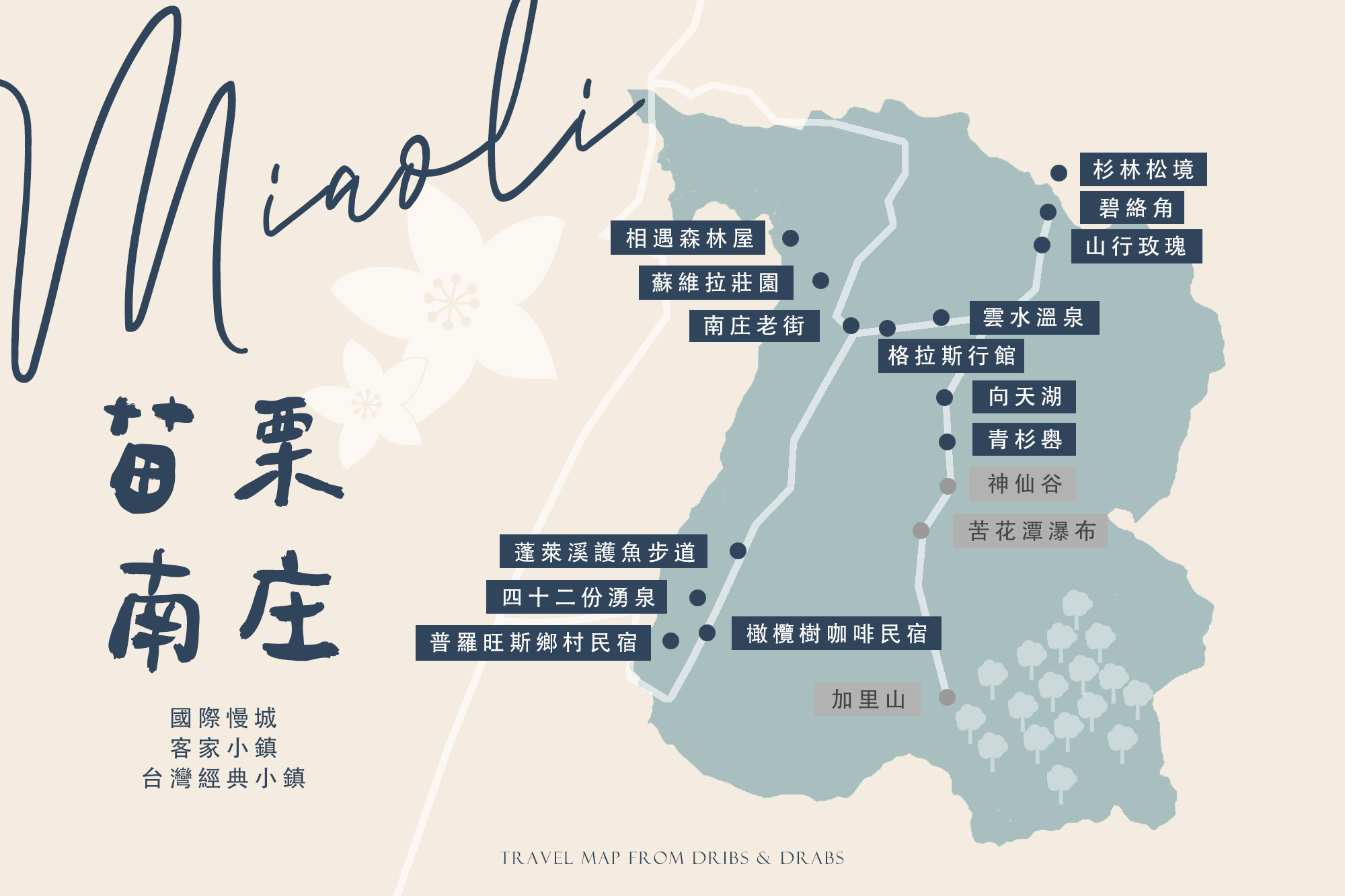 2026苗栗南庄旅遊攻略:南庄老街、景點一日遊、美食必吃、住宿推薦 - 第2張圖 2026苗栗南庄旅遊攻略:南庄老街、景點一日遊、美食必吃、住宿推薦