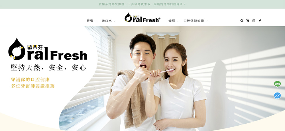 WordPress網站設計版型設計