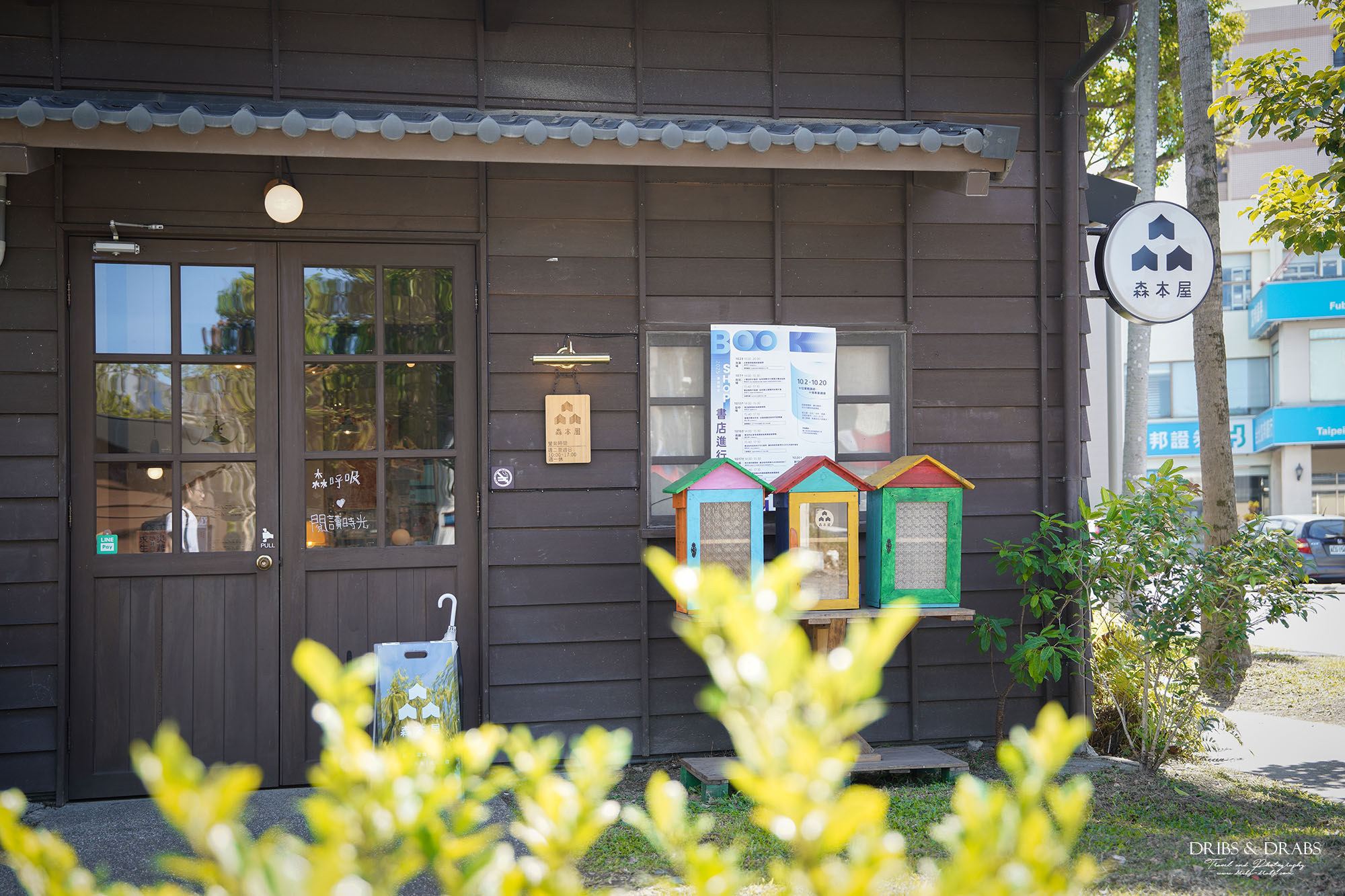 宜蘭羅東新景點｜森本屋書店＆小間書菜餐廳，羅東林業園區百年木屋新開幕
