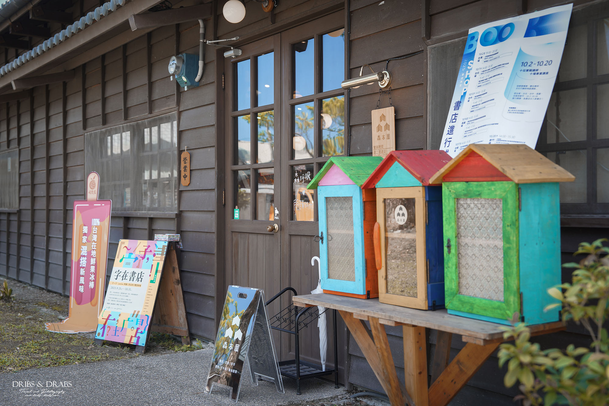 宜蘭羅東新景點｜森本屋書店＆小間書菜餐廳，羅東林業園區百年木屋新開幕