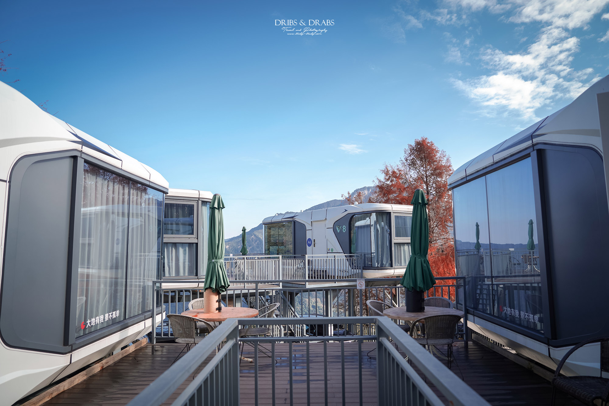 新竹尖石「數碼天空景觀餐廳」山坡上的太空艙住宿, 270度飽覽群山美景 - 第9張圖 新竹尖石「數碼天空景觀餐廳」山坡上的太空艙住宿, 270度飽覽群山美景