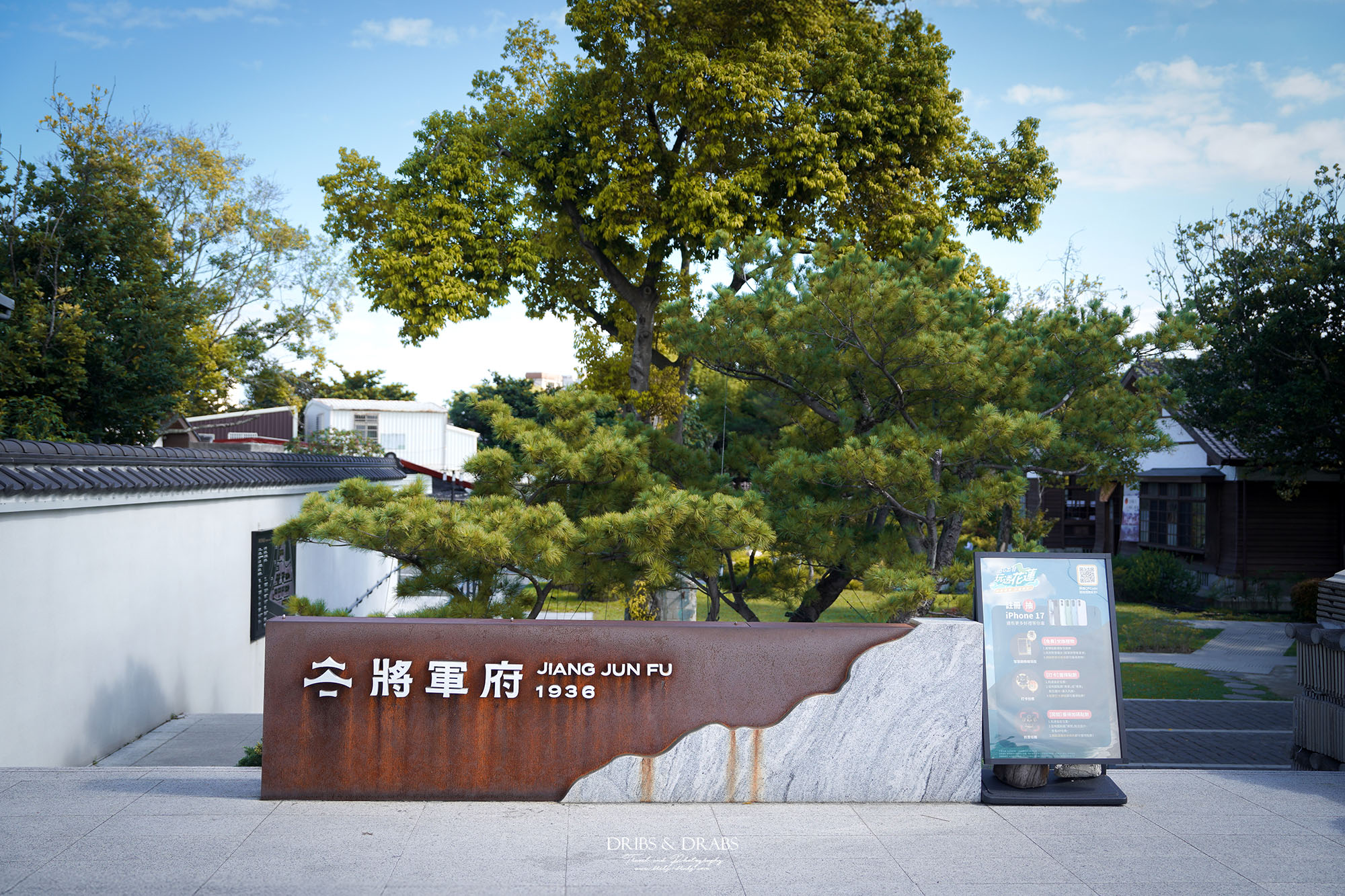 花蓮新景點｜花蓮將軍府1936必逛攻略：6間不能錯過的美食與伴手禮