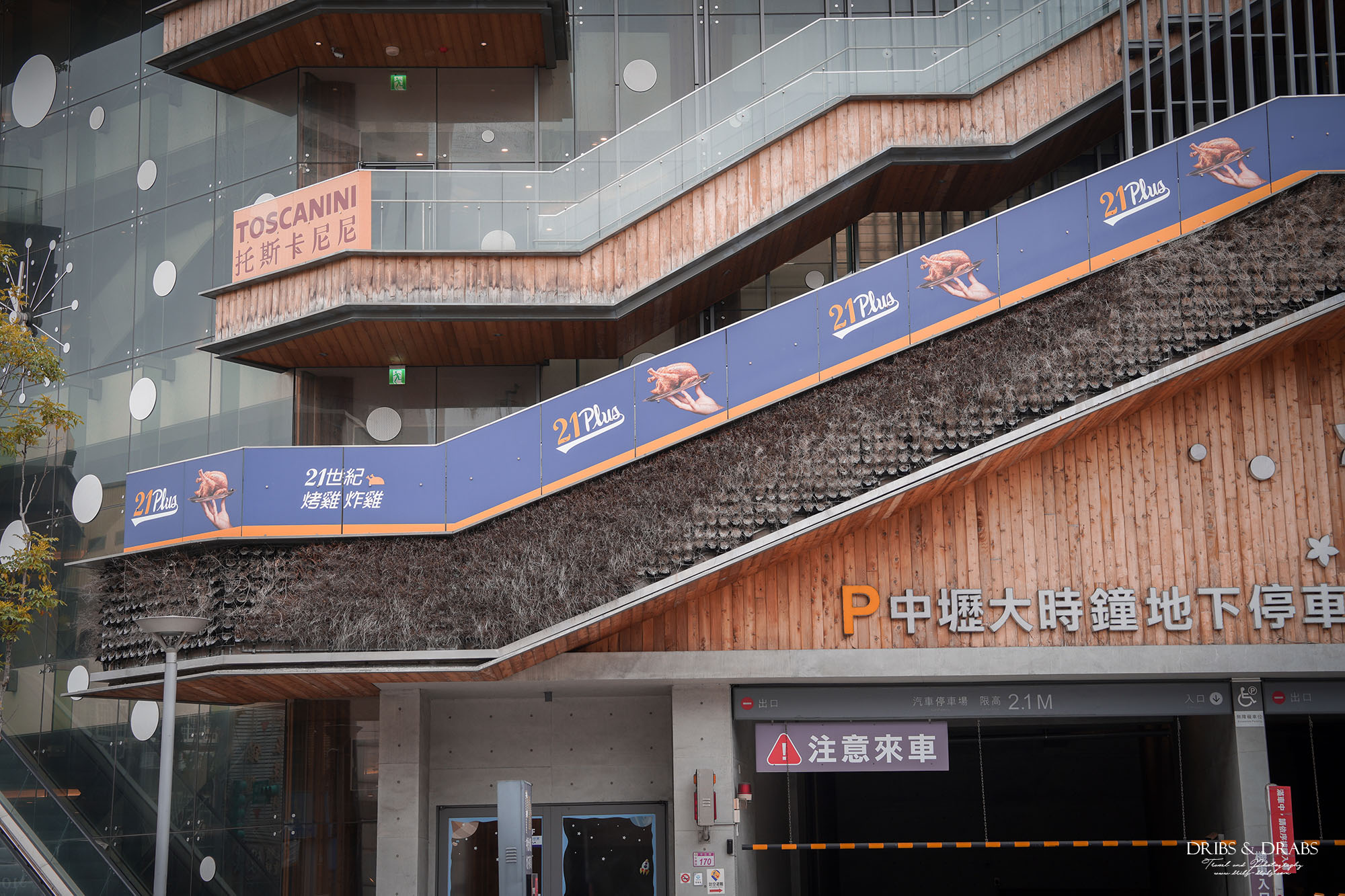 桃園中壢美食|托斯卡尼尼義大利餐廳中壢大時鐘店新開幕,中壢火車站周邊人氣義式餐廳 - 第3張圖 桃園中壢美食|托斯卡尼尼義大利餐廳中壢大時鐘店新開幕,中壢火車站周邊人氣義式餐廳