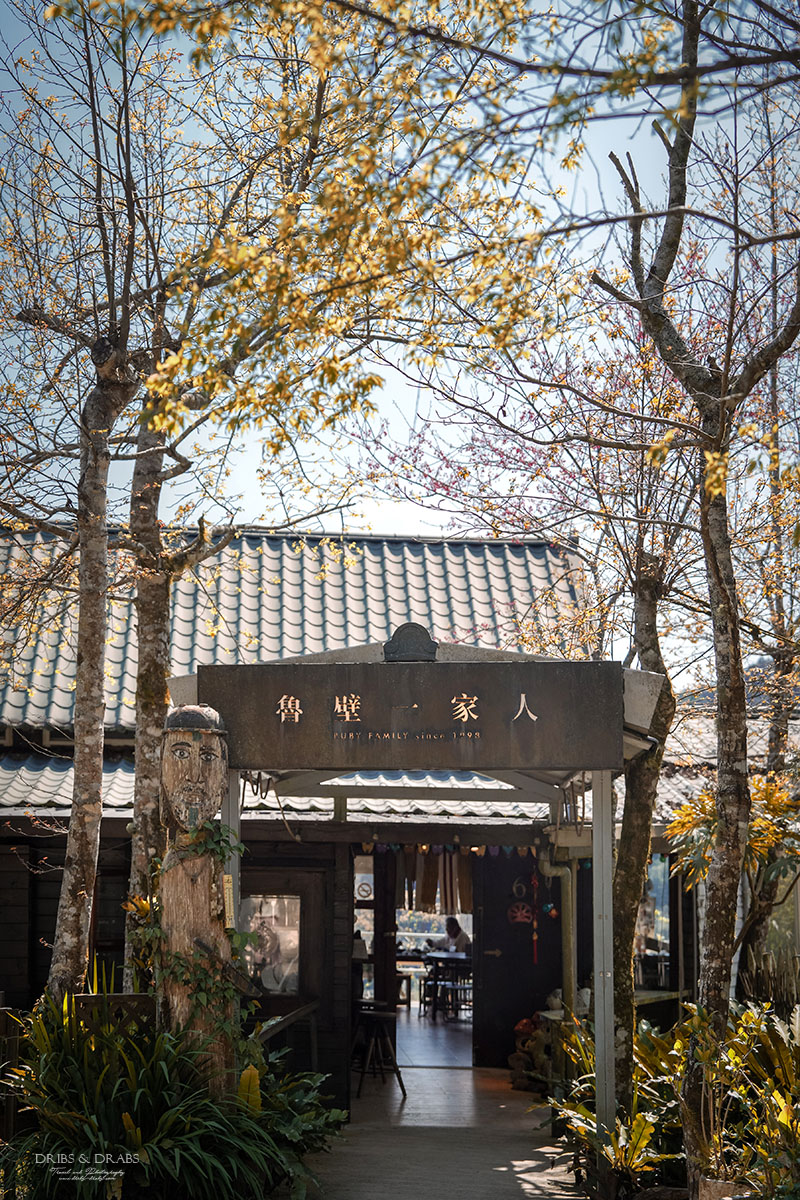 新竹尖石魯壁一家人景觀餐廳｜新開幕宇老森林民宿，一泊二食高山住宿體驗