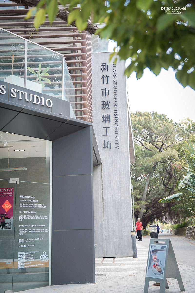 新竹玻璃工藝博物館｜新竹景點推薦・銅板價親子室內景點，走進百年玻璃藝術與新竹公園一日遊