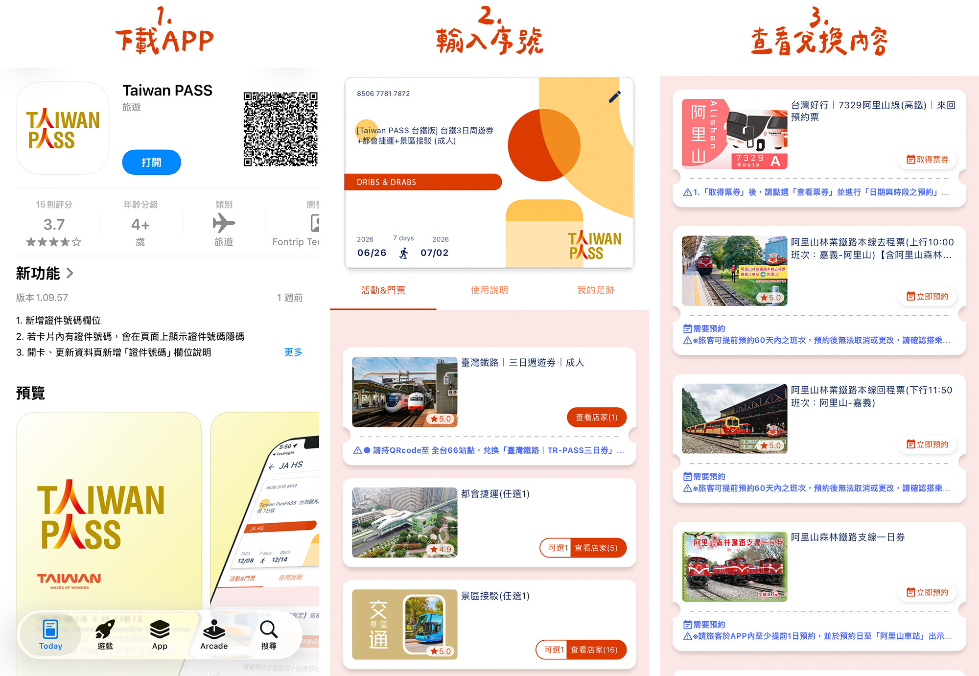 Taiwan PASS 台鐵版攻略｜3天無限搭乘台鐵超划算！環島旅行、花東縱谷慢旅都適用的超值交通票券