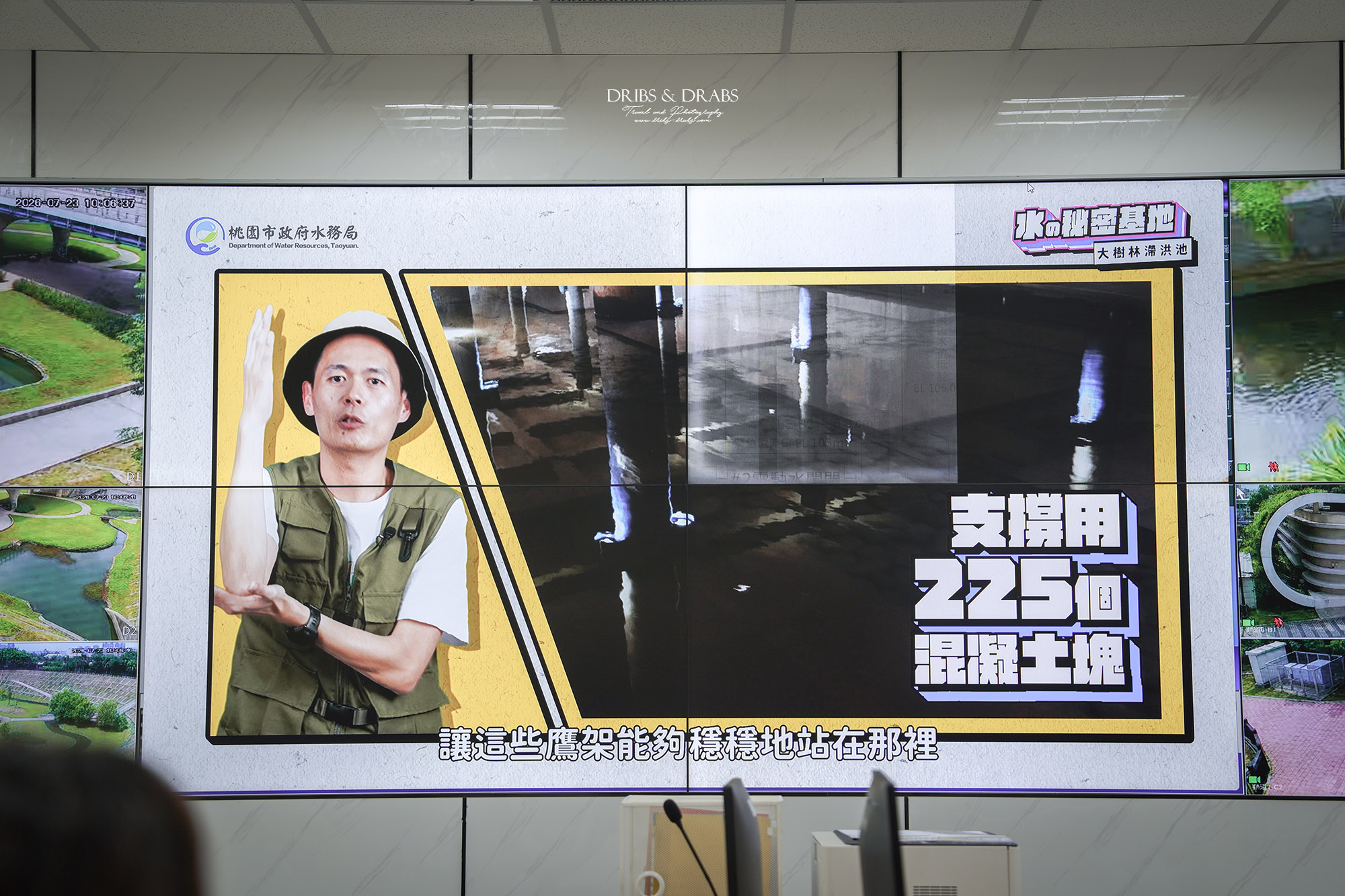 桃園大樹林滯洪池水的秘密基地｜神聖莊嚴的地下宮殿，免費導覽預約攻略與參觀心得